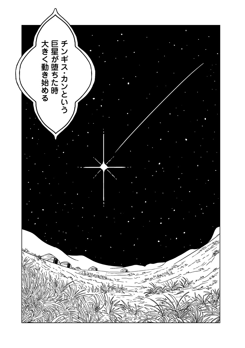 『天幕のジャードゥーガル』