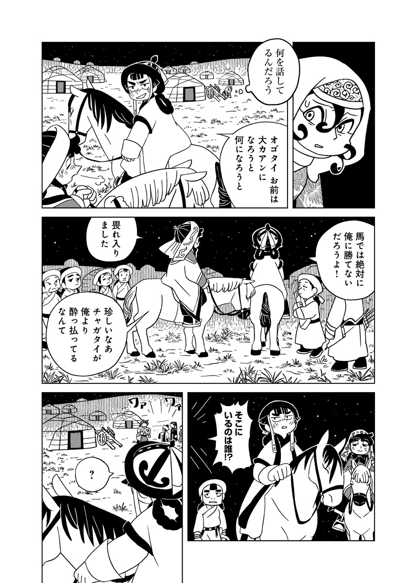 『天幕のジャードゥーガル』