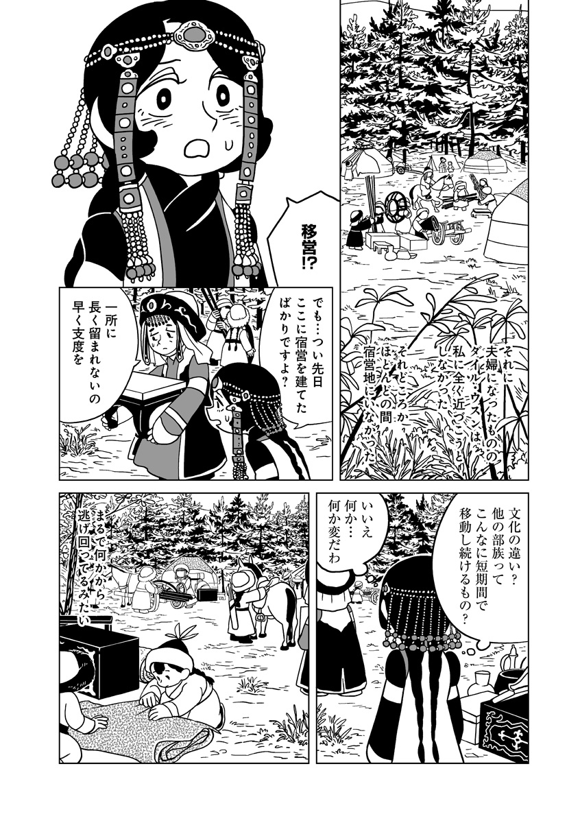 『天幕のジャードゥーガル』