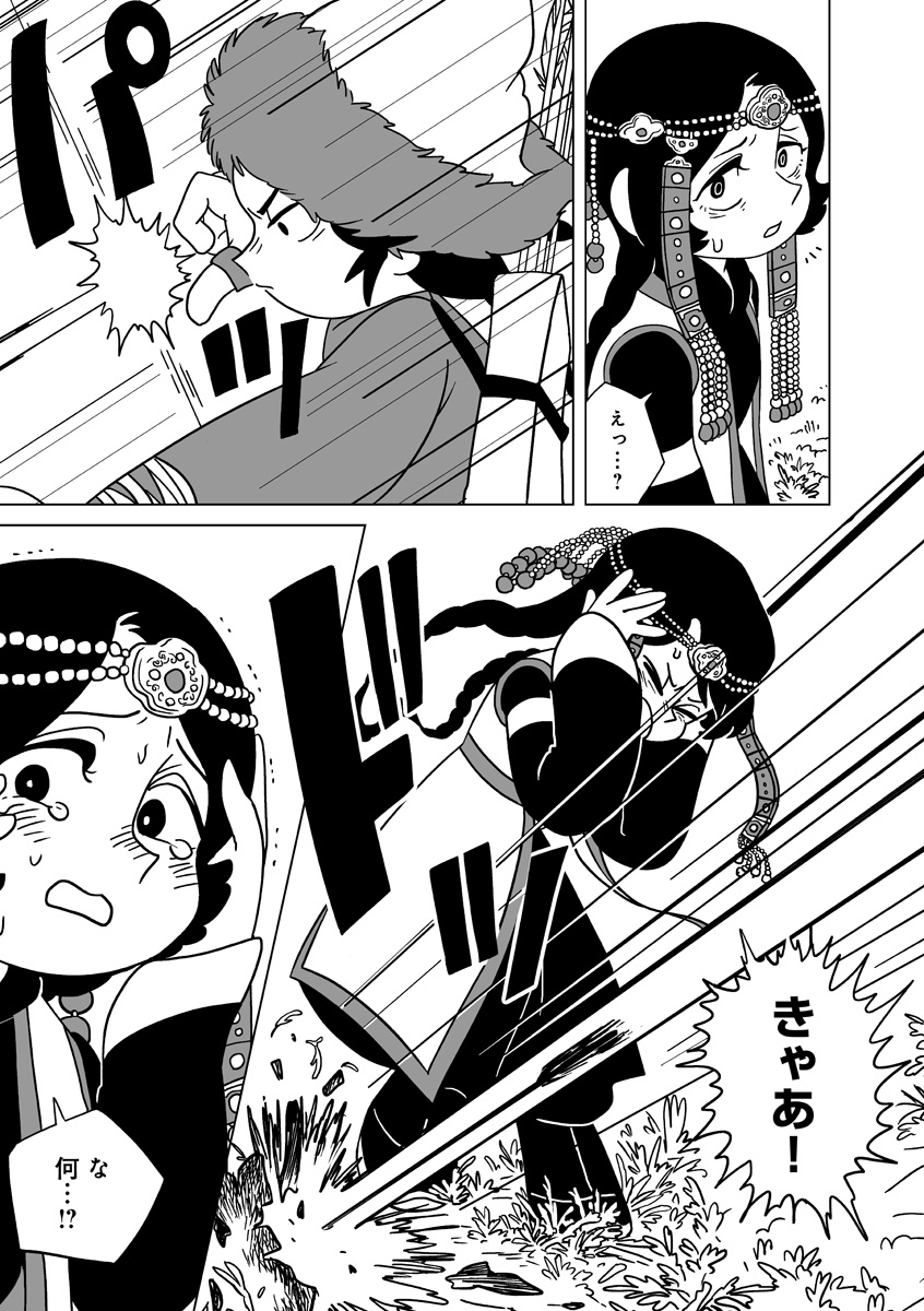 『天幕のジャードゥーガル』
