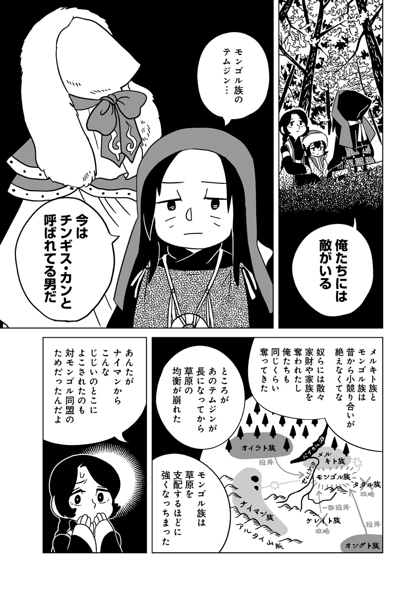 『天幕のジャードゥーガル』