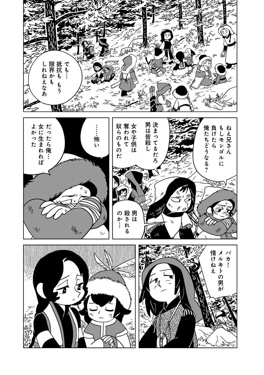 『天幕のジャードゥーガル』