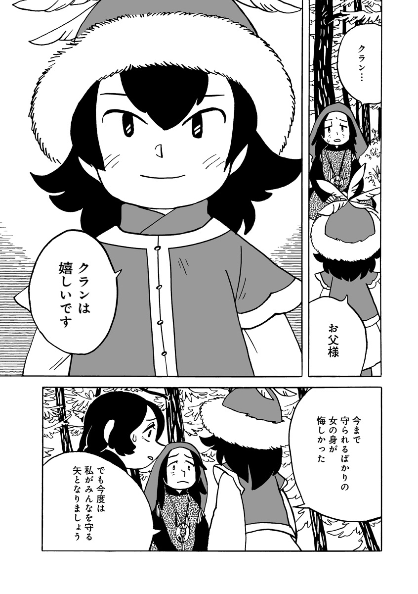 『天幕のジャードゥーガル』