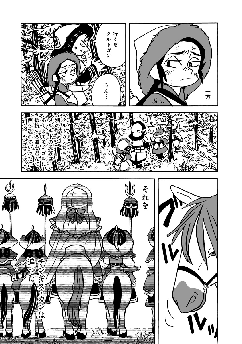 『天幕のジャードゥーガル』