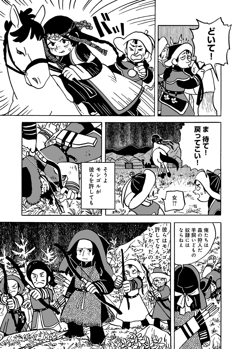 『天幕のジャードゥーガル』