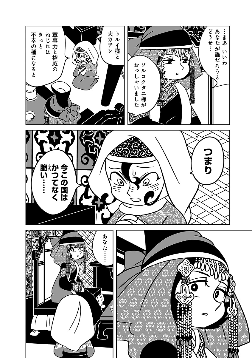 『天幕のジャードゥーガル』