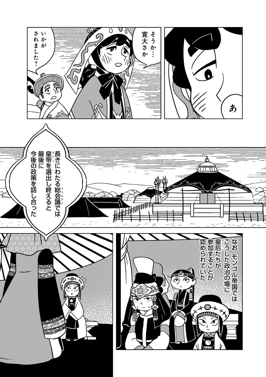 『天幕のジャードゥーガル』