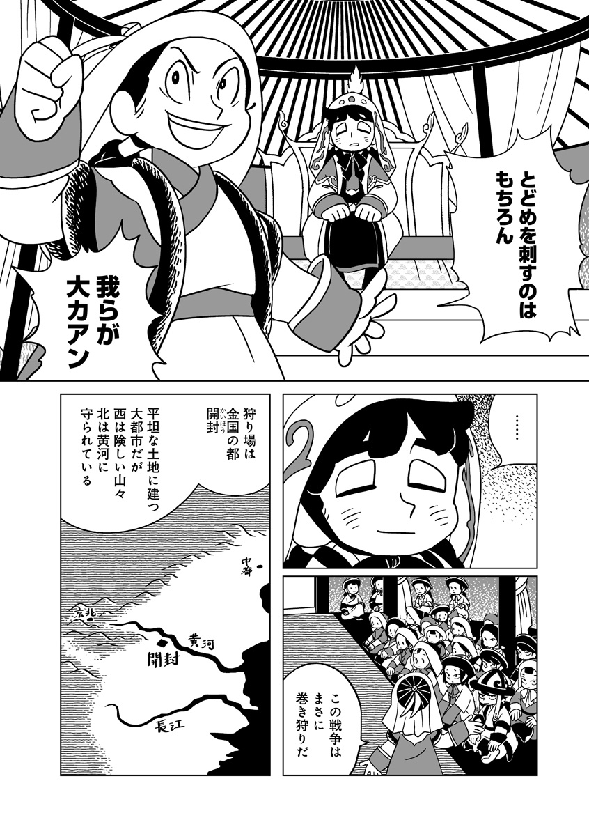 『天幕のジャードゥーガル』