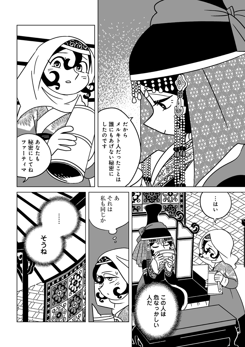 『天幕のジャードゥーガル』