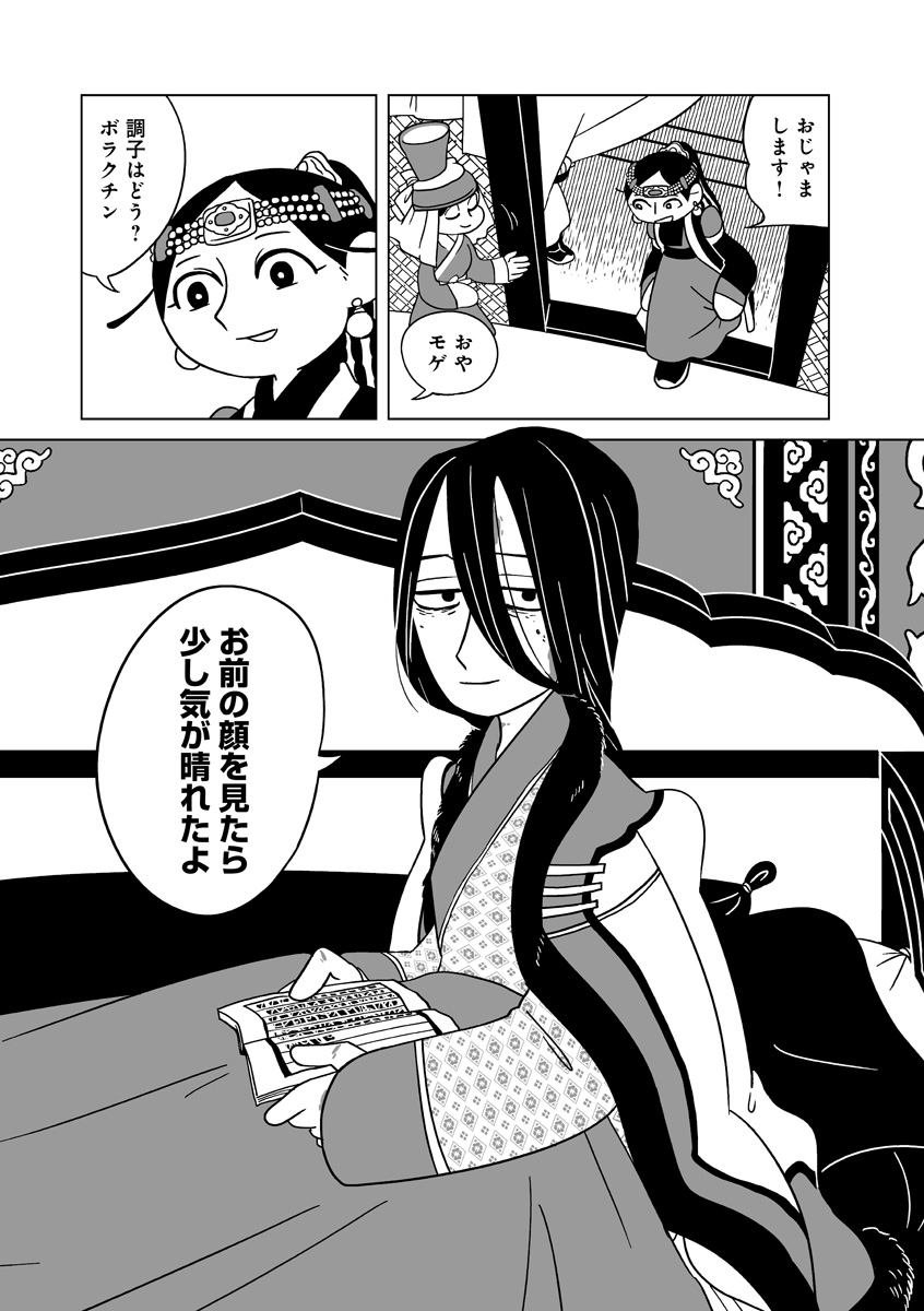 『天幕のジャードゥーガル』
