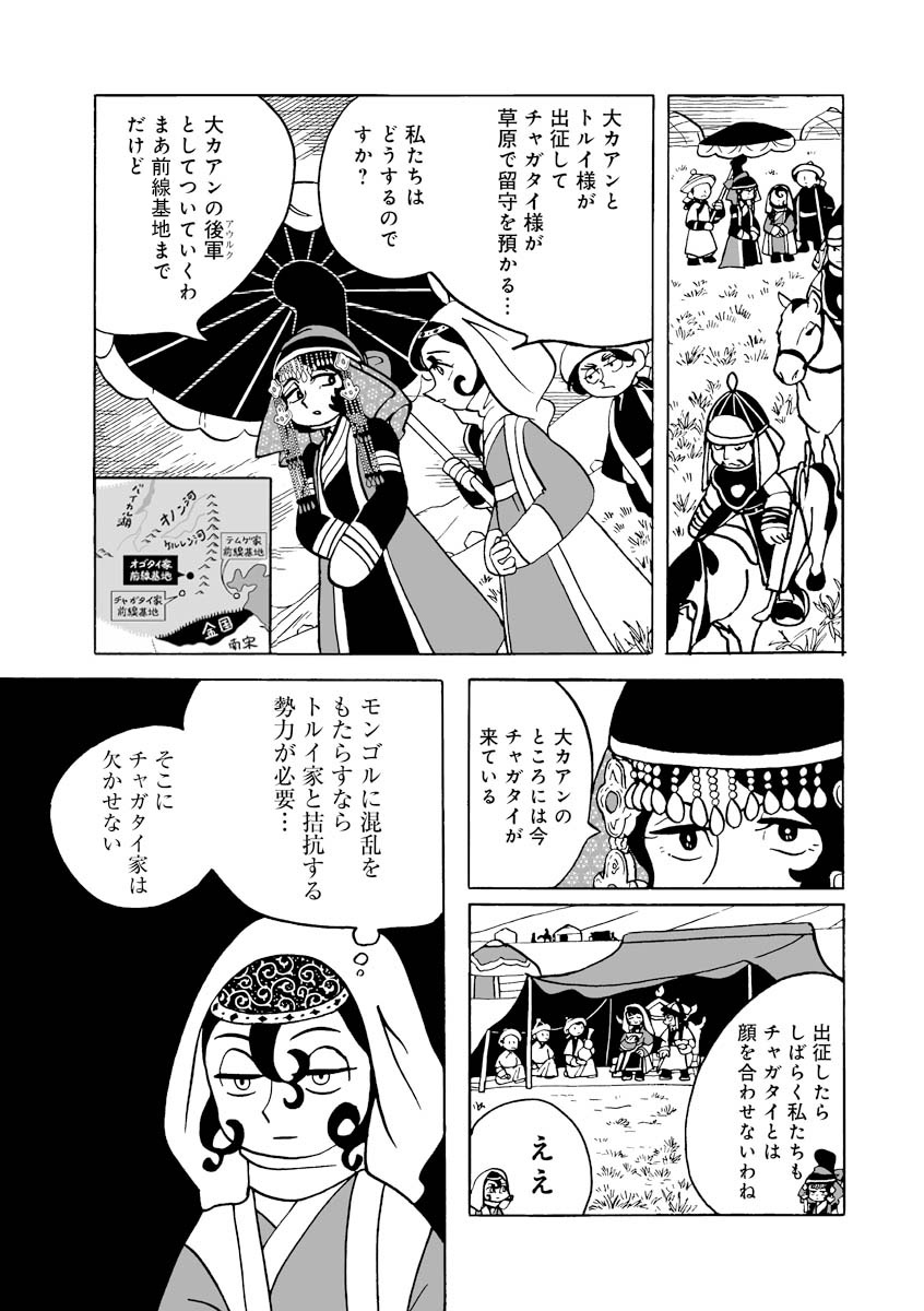 『天幕のジャードゥーガル』