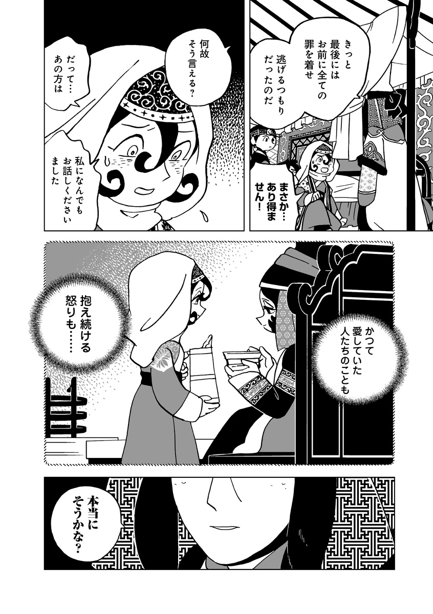 『天幕のジャードゥーガル』