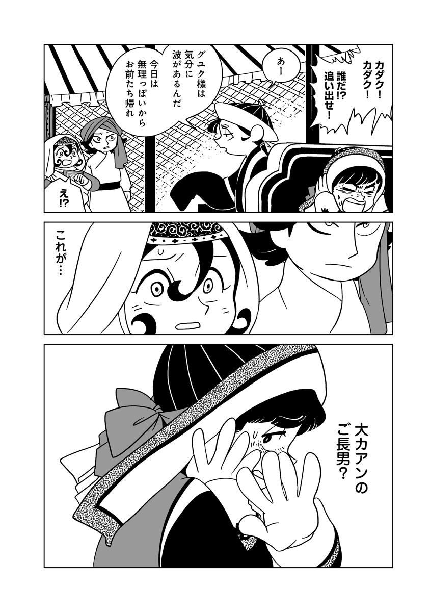 『天幕のジャードゥーガル』