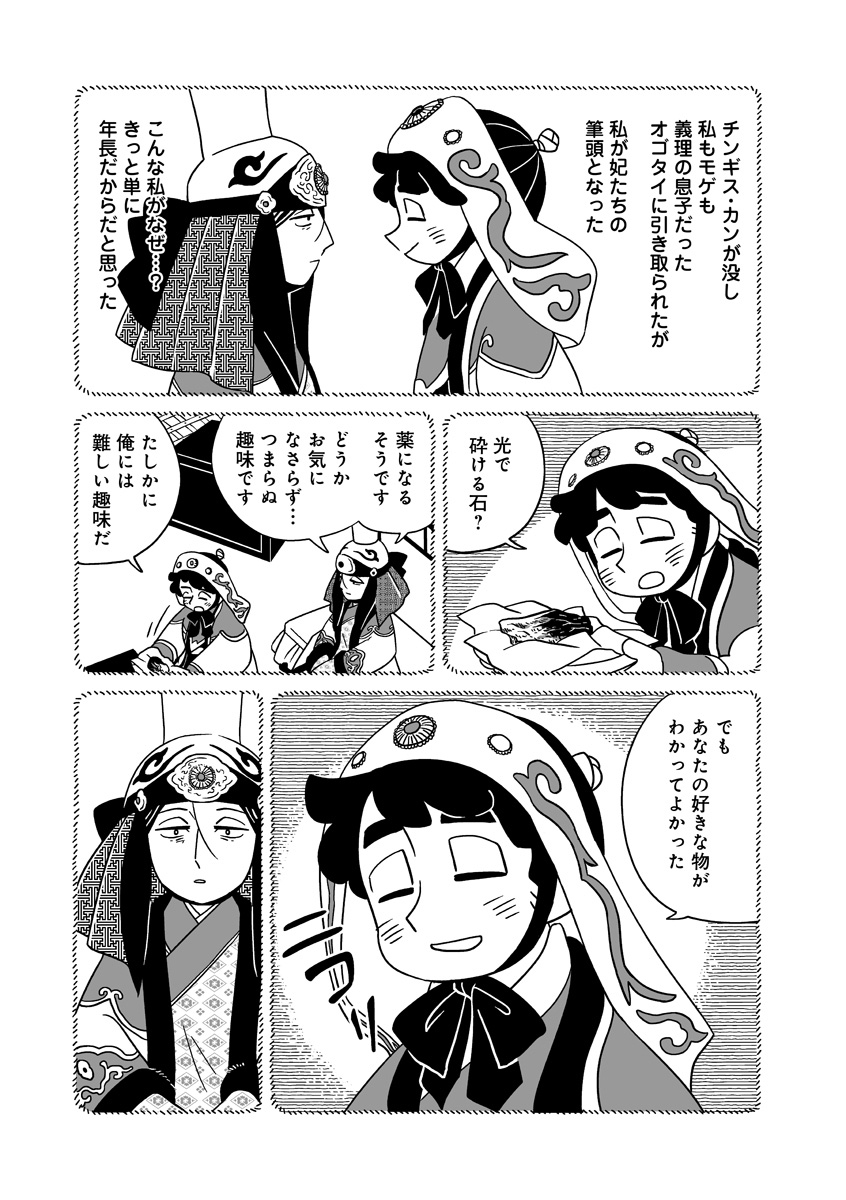 『天幕のジャードゥーガル』