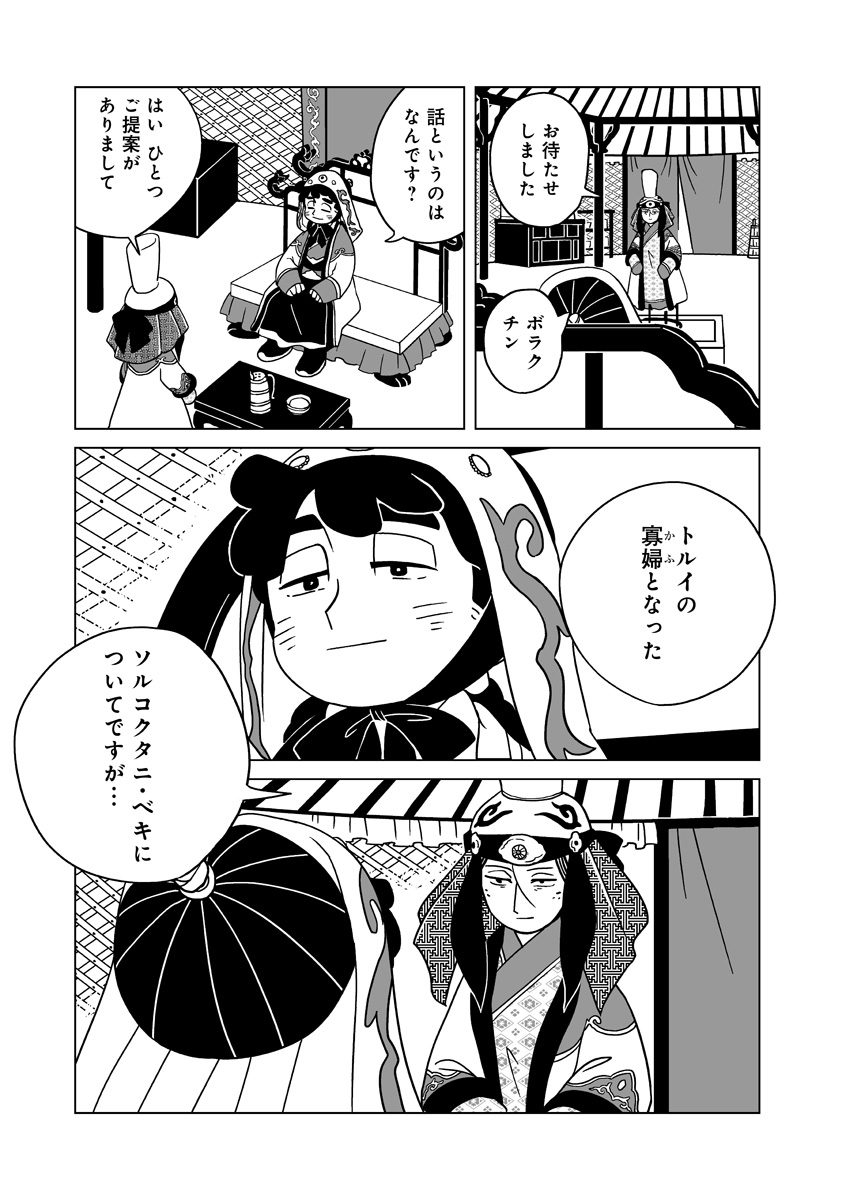 『天幕のジャードゥーガル』