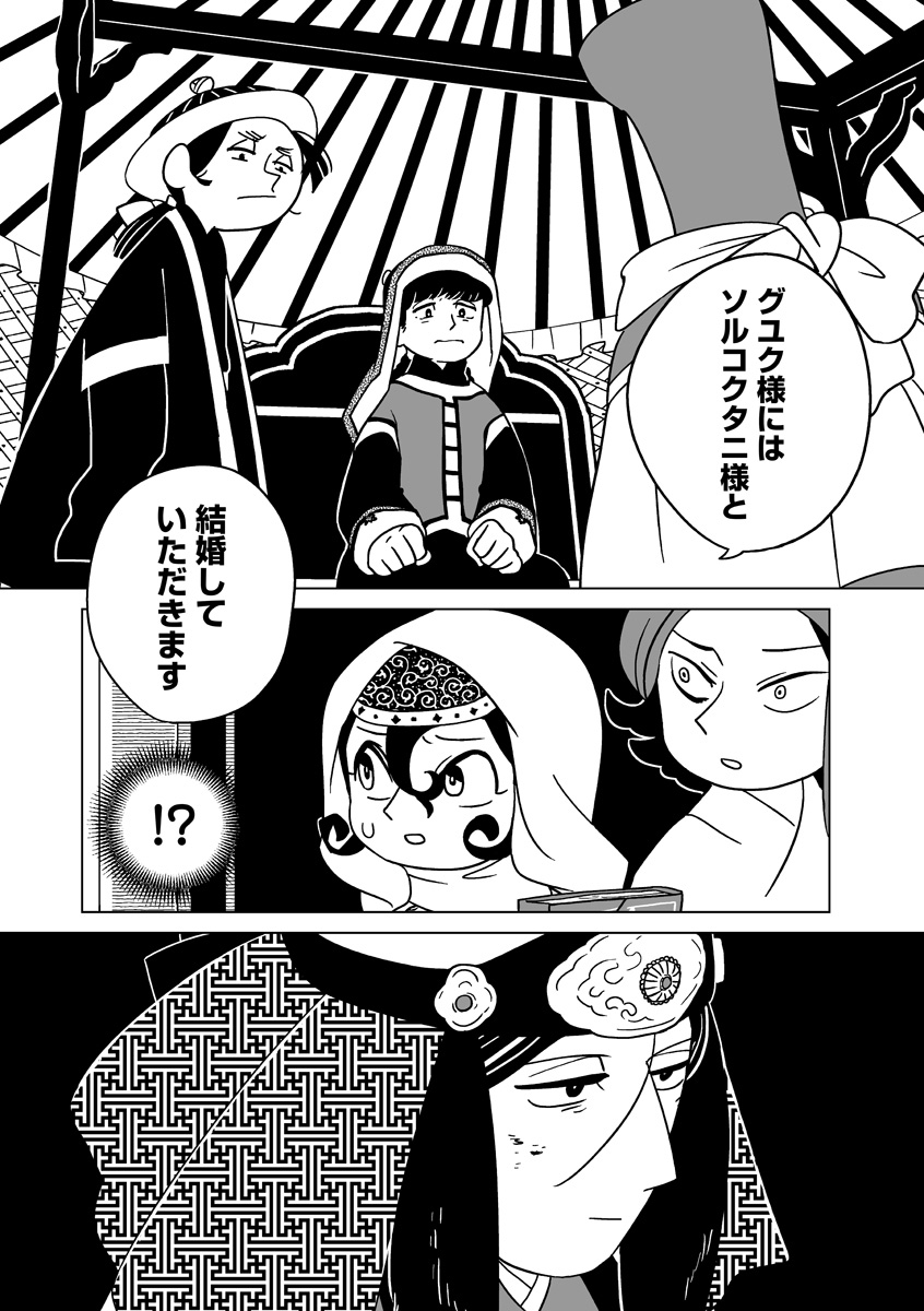 『天幕のジャードゥーガル』
