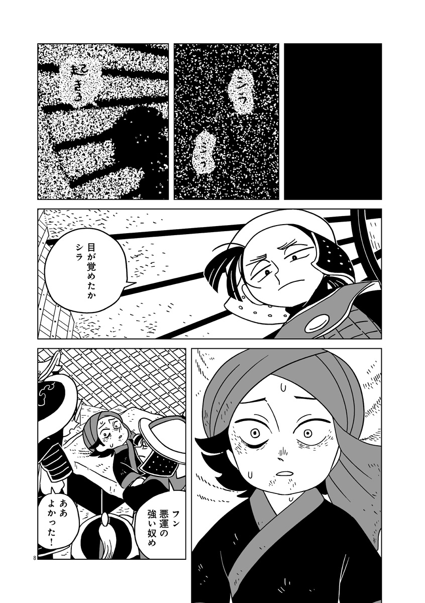 『天幕のジャードゥーガル』