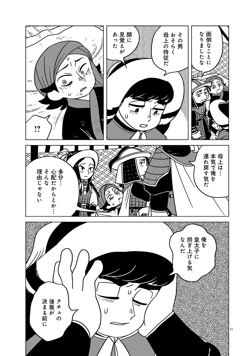 『天幕のジャードゥーガル』