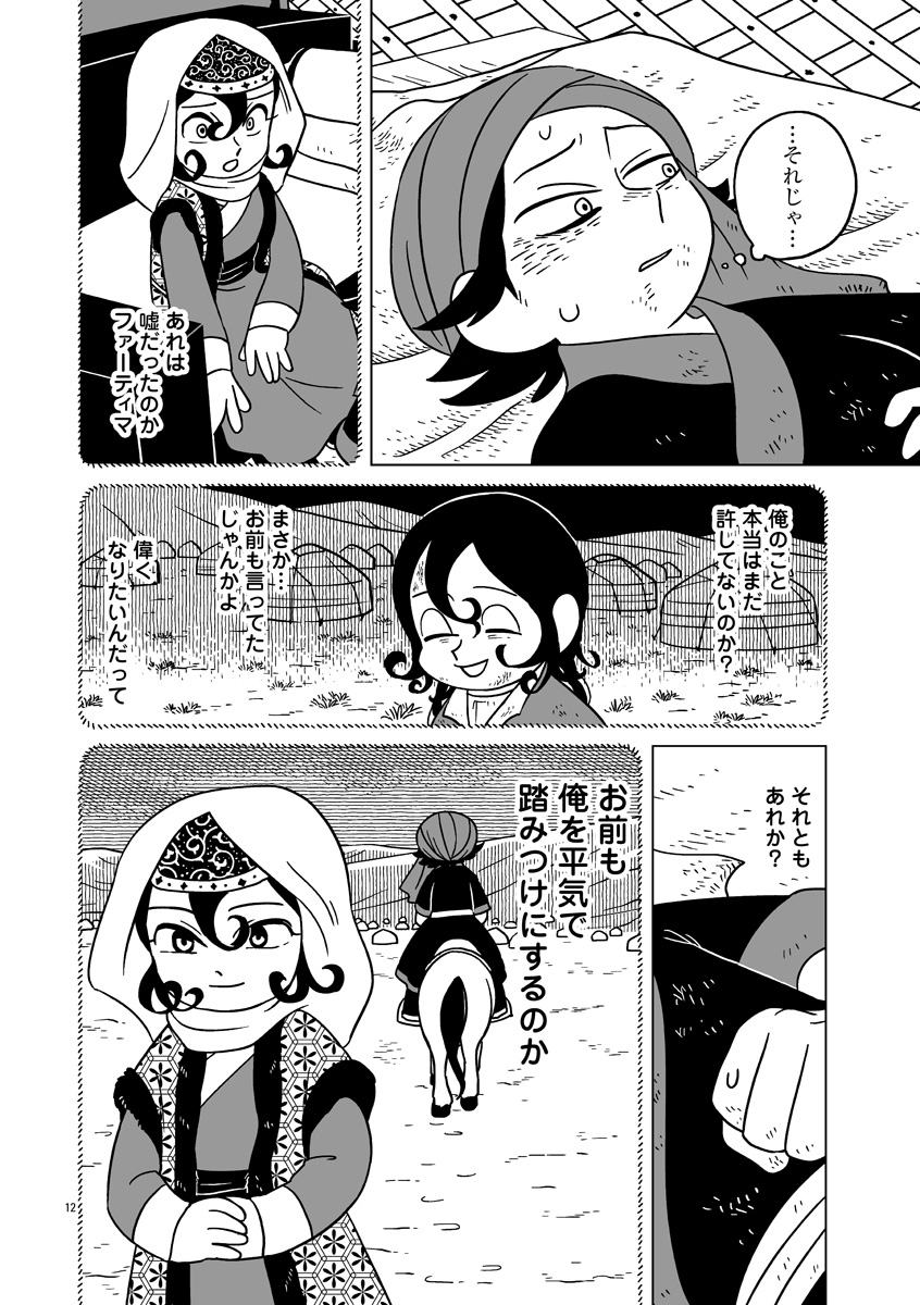 『天幕のジャードゥーガル』