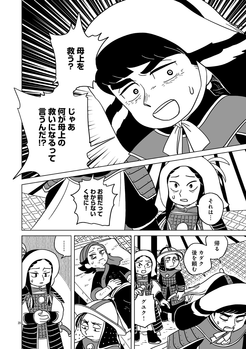 『天幕のジャードゥーガル』