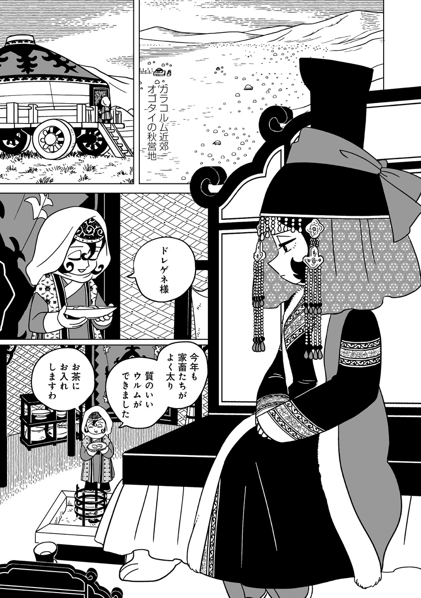 『天幕のジャードゥーガル』