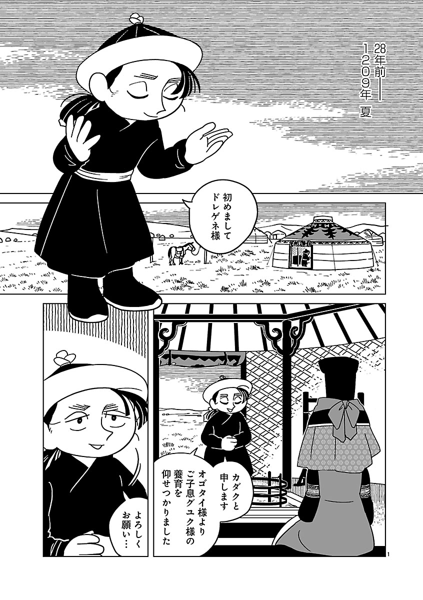 『天幕のジャードゥーガル』