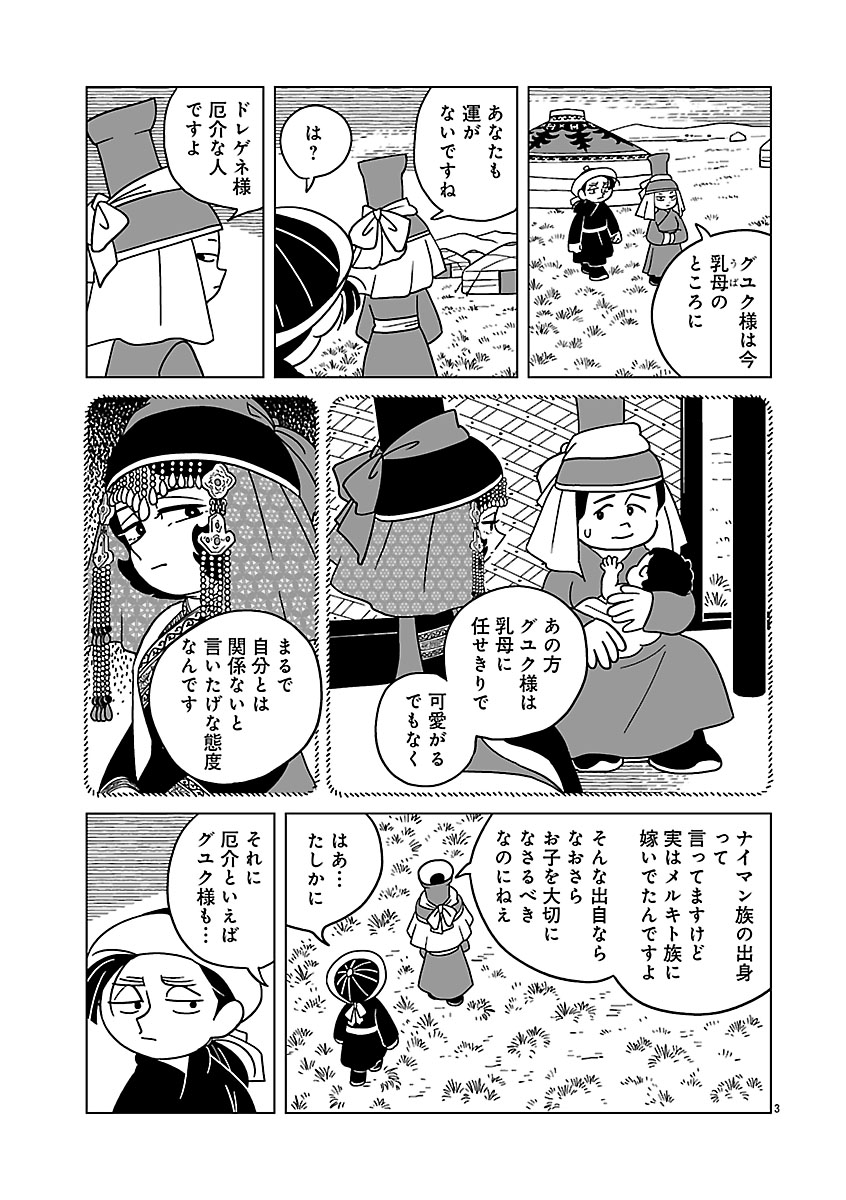 『天幕のジャードゥーガル』