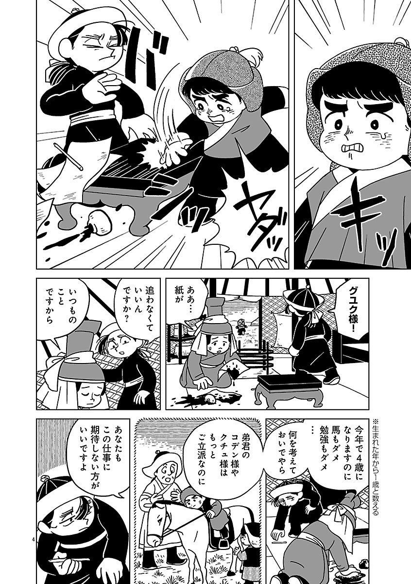 『天幕のジャードゥーガル』