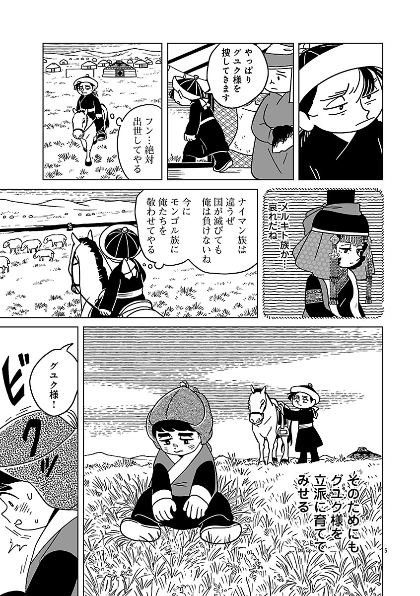『天幕のジャードゥーガル』