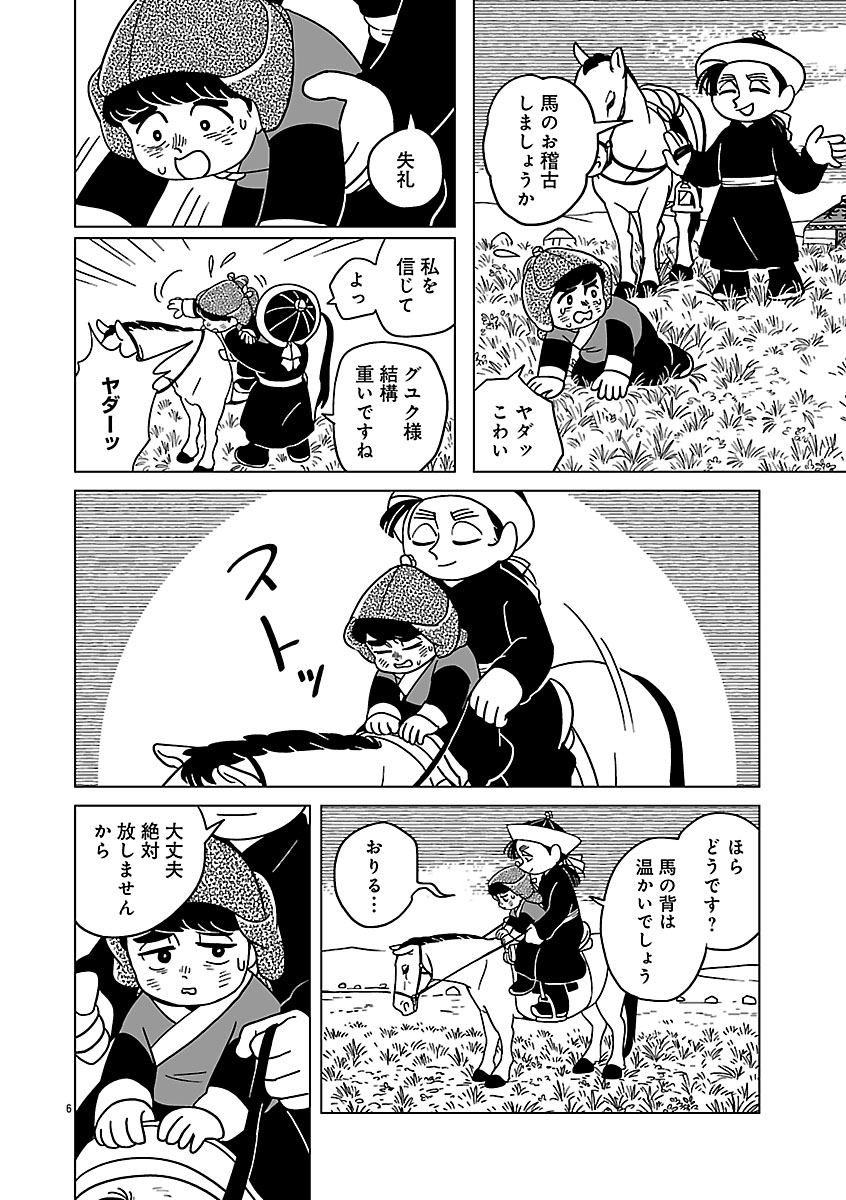 『天幕のジャードゥーガル』