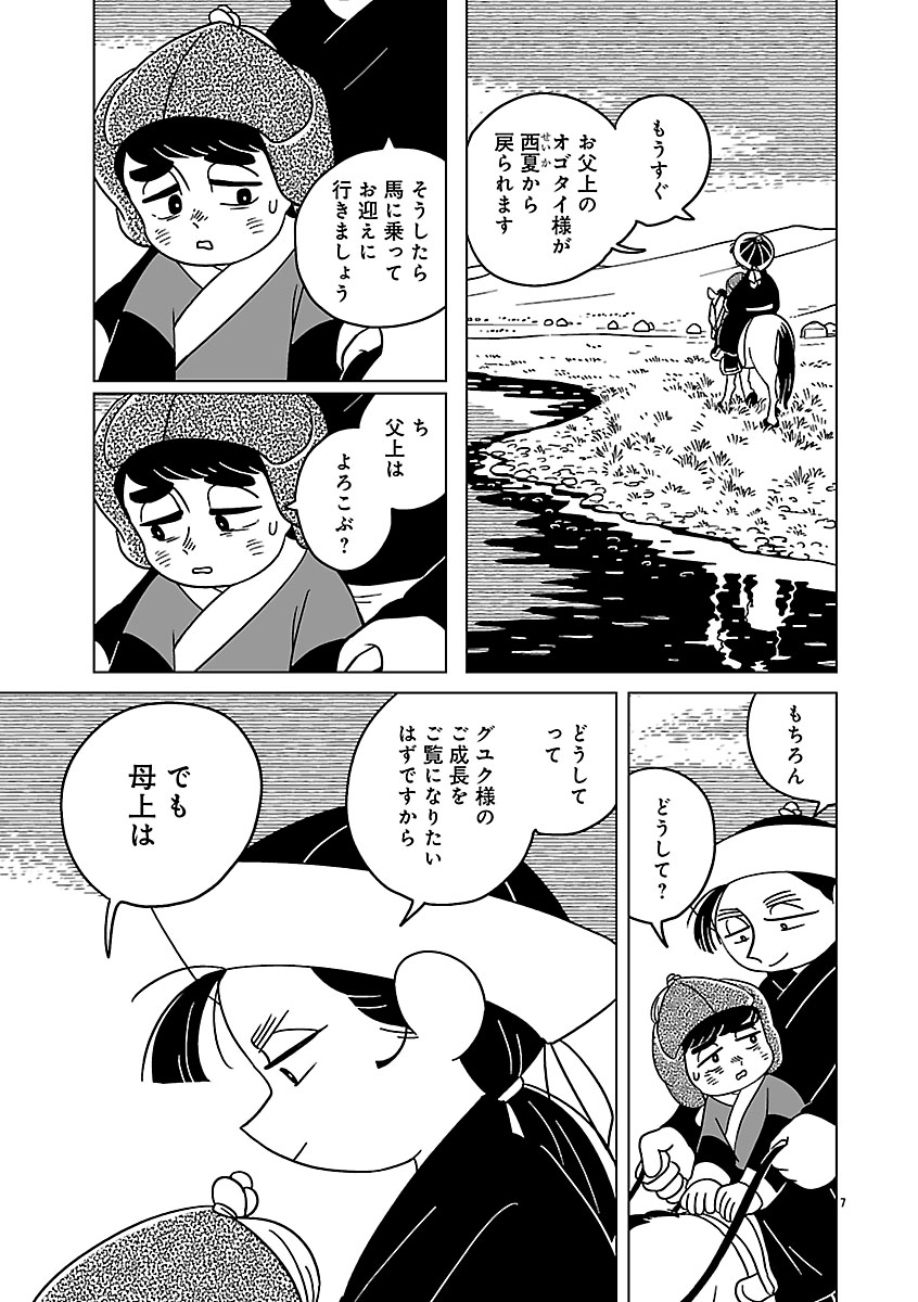『天幕のジャードゥーガル』