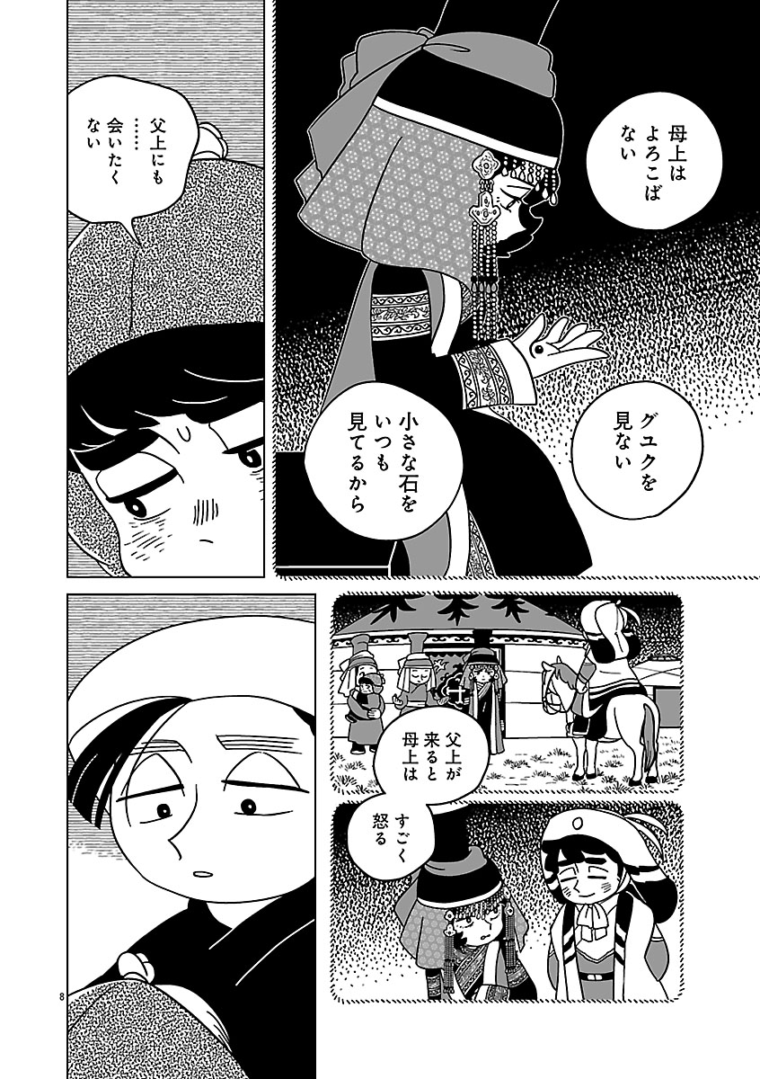 『天幕のジャードゥーガル』