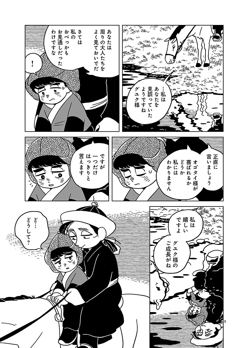 『天幕のジャードゥーガル』