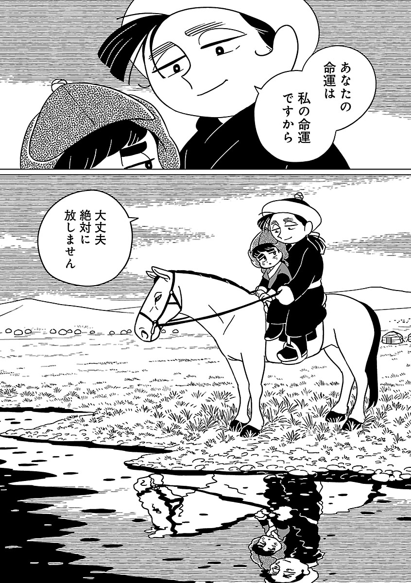 『天幕のジャードゥーガル』