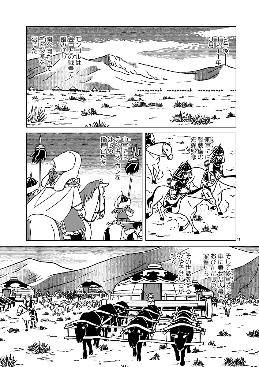 『天幕のジャードゥーガル』