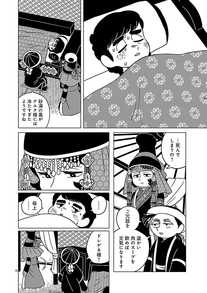 『天幕のジャードゥーガル』