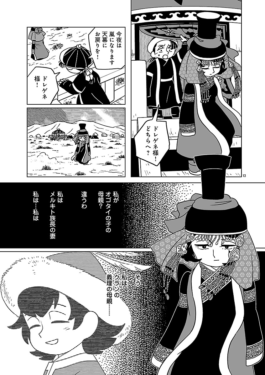『天幕のジャードゥーガル』