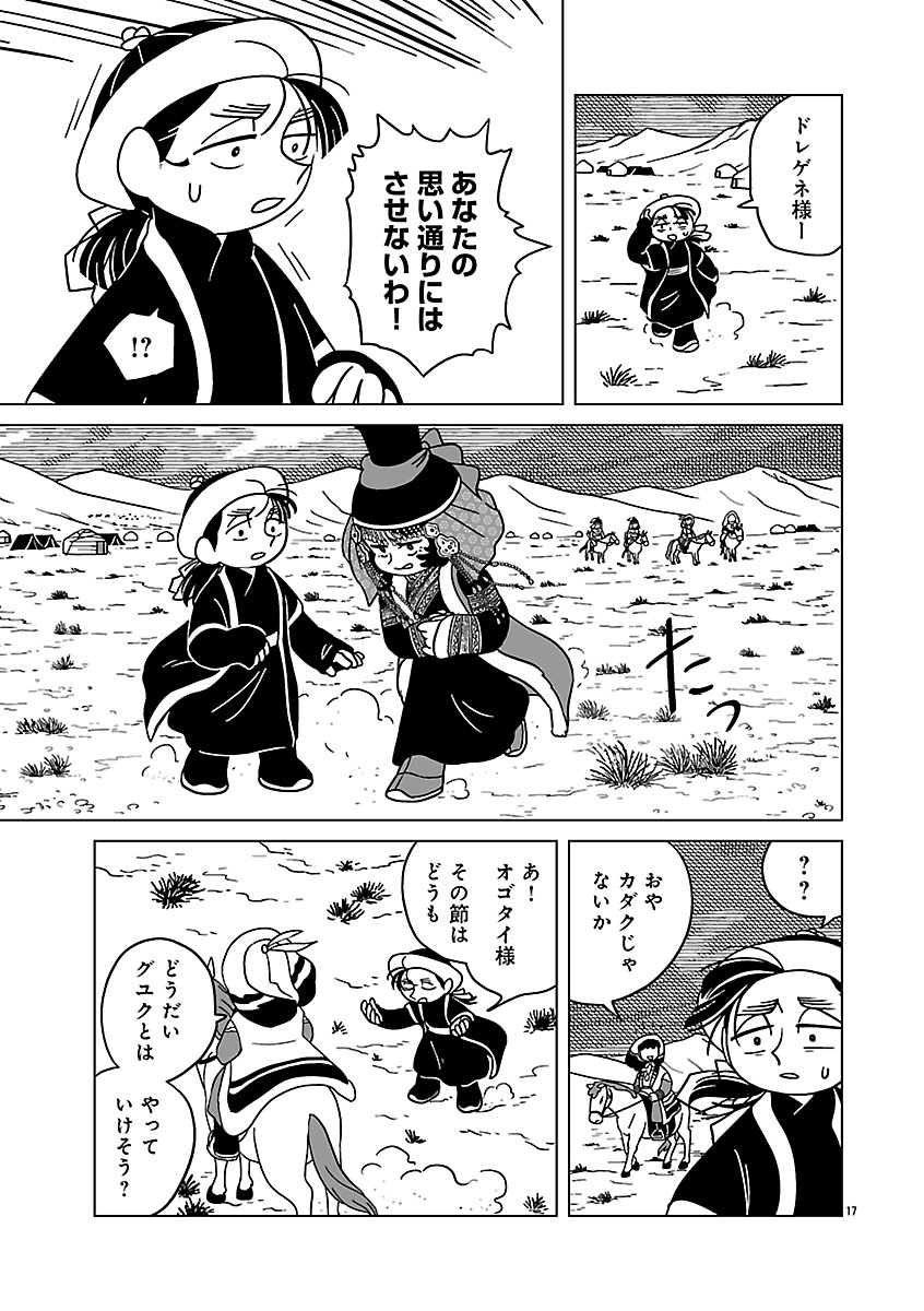 『天幕のジャードゥーガル』