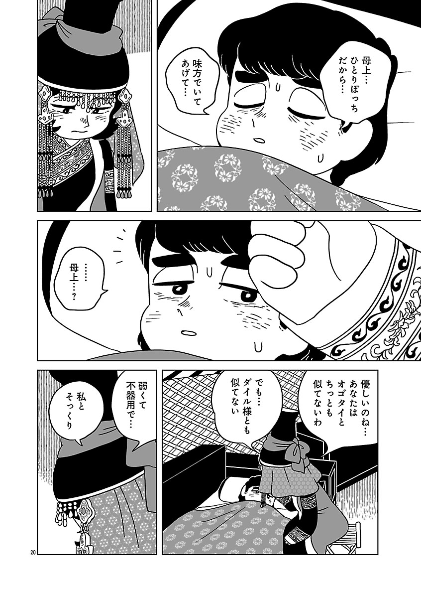 『天幕のジャードゥーガル』