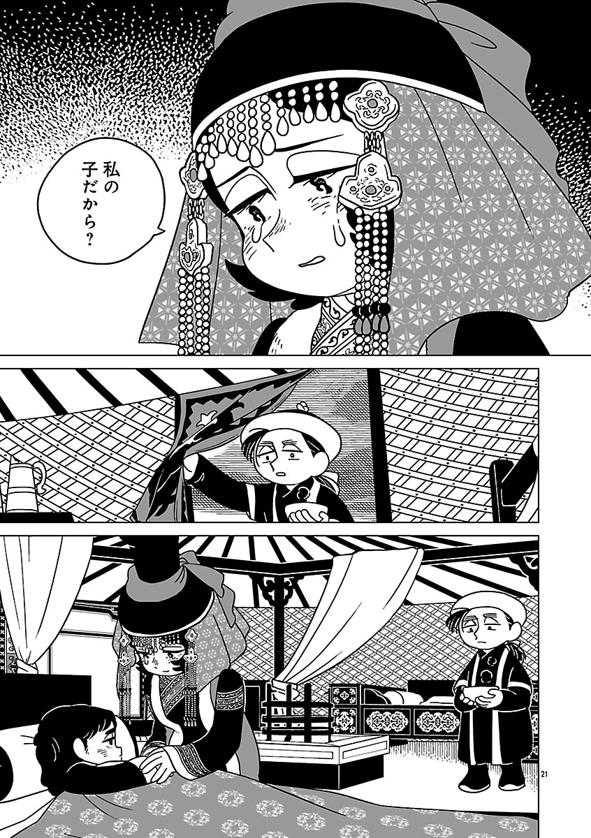 『天幕のジャードゥーガル』
