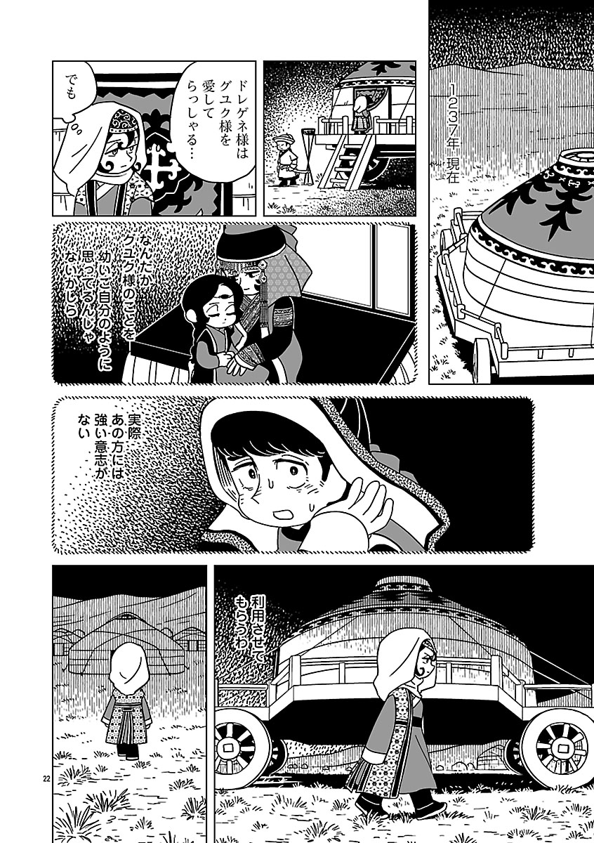 『天幕のジャードゥーガル』