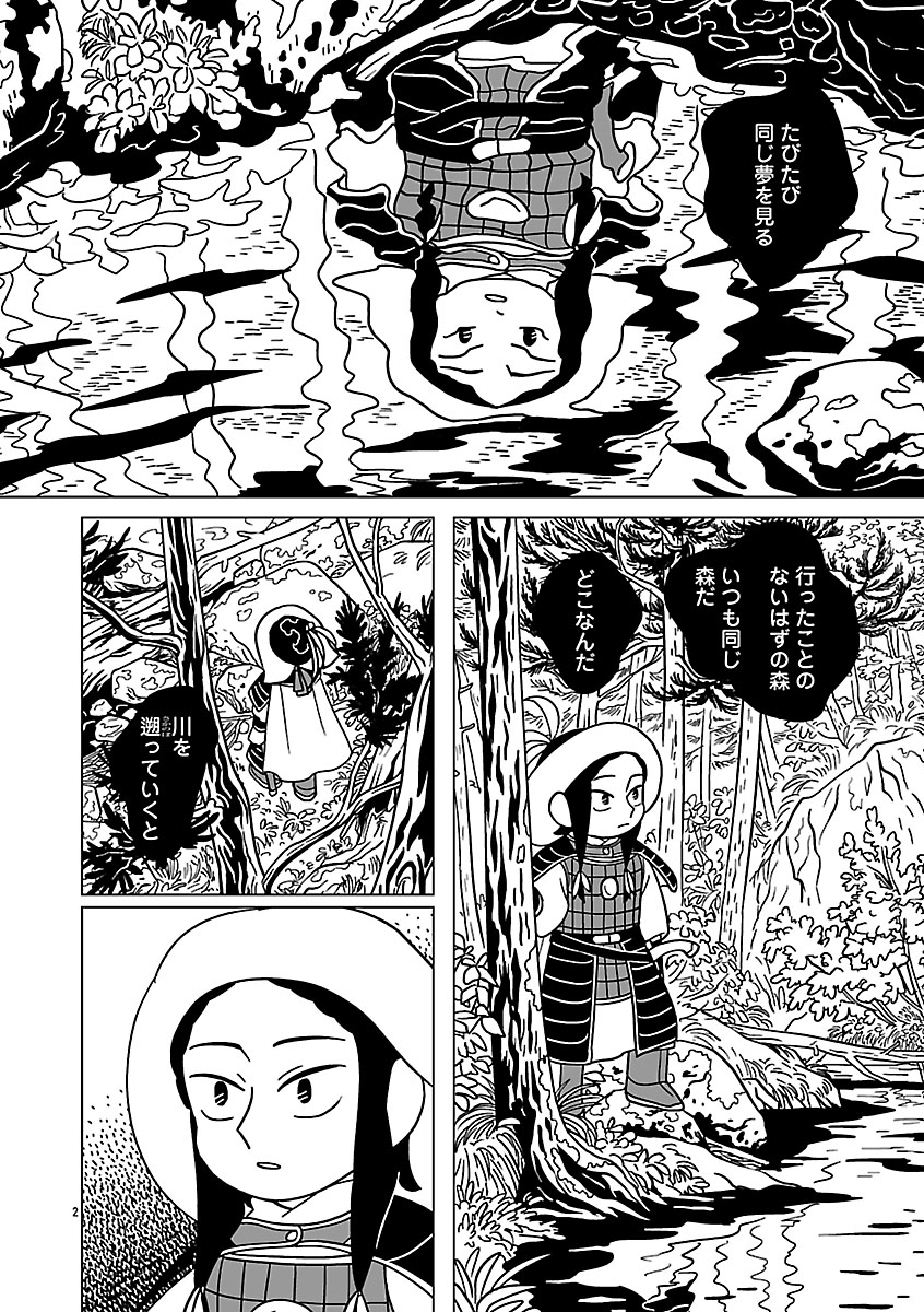 『天幕のジャードゥーガル』