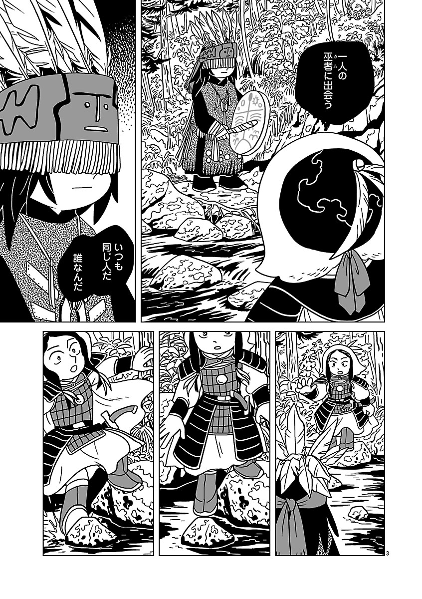 『天幕のジャードゥーガル』