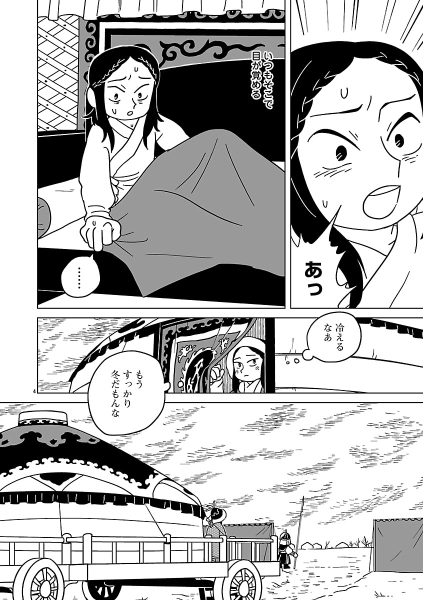 『天幕のジャードゥーガル』
