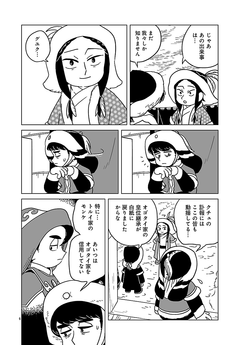 『天幕のジャードゥーガル』