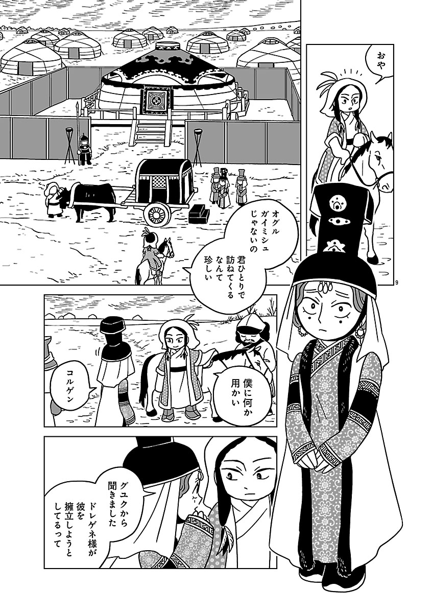 『天幕のジャードゥーガル』