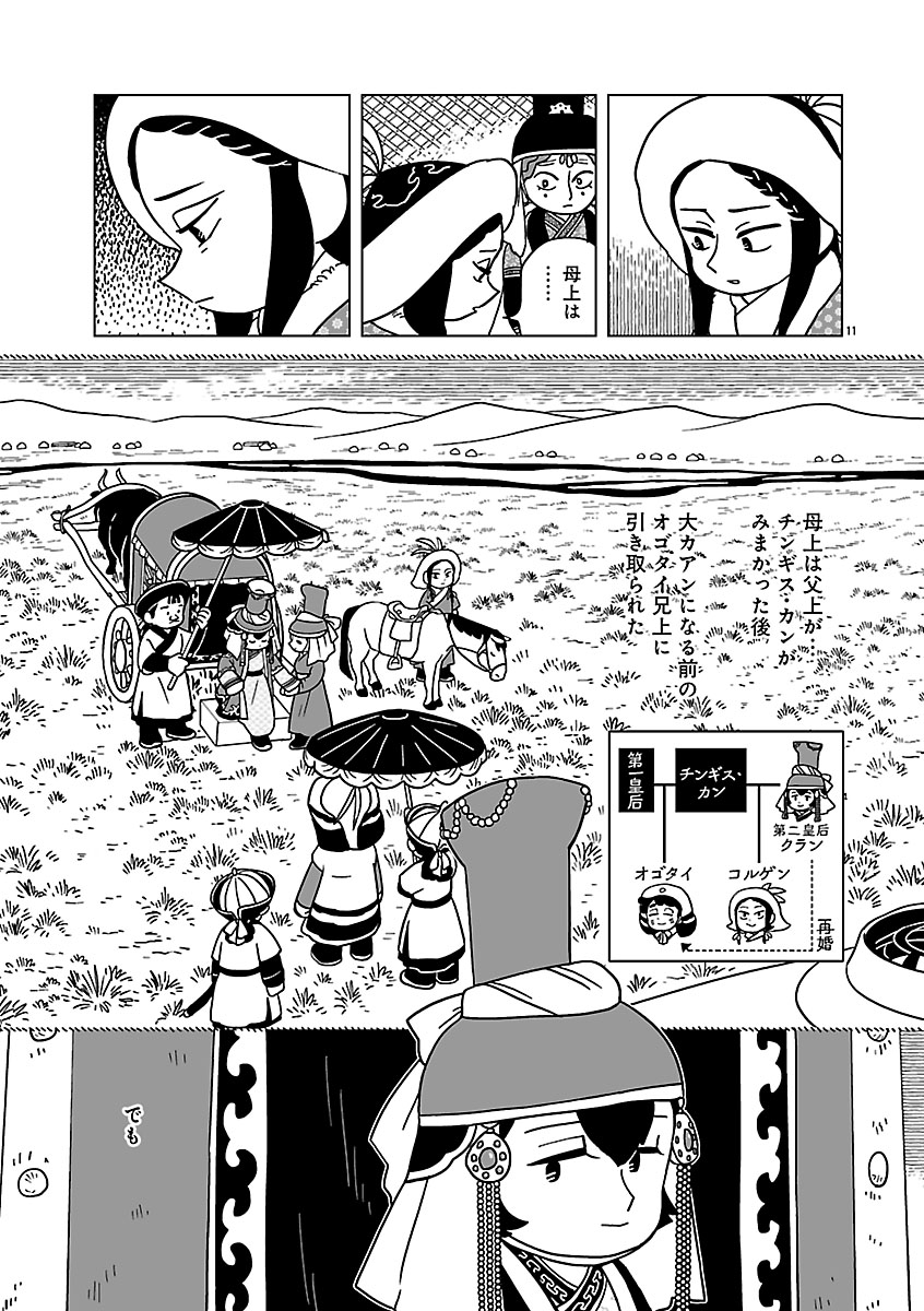『天幕のジャードゥーガル』