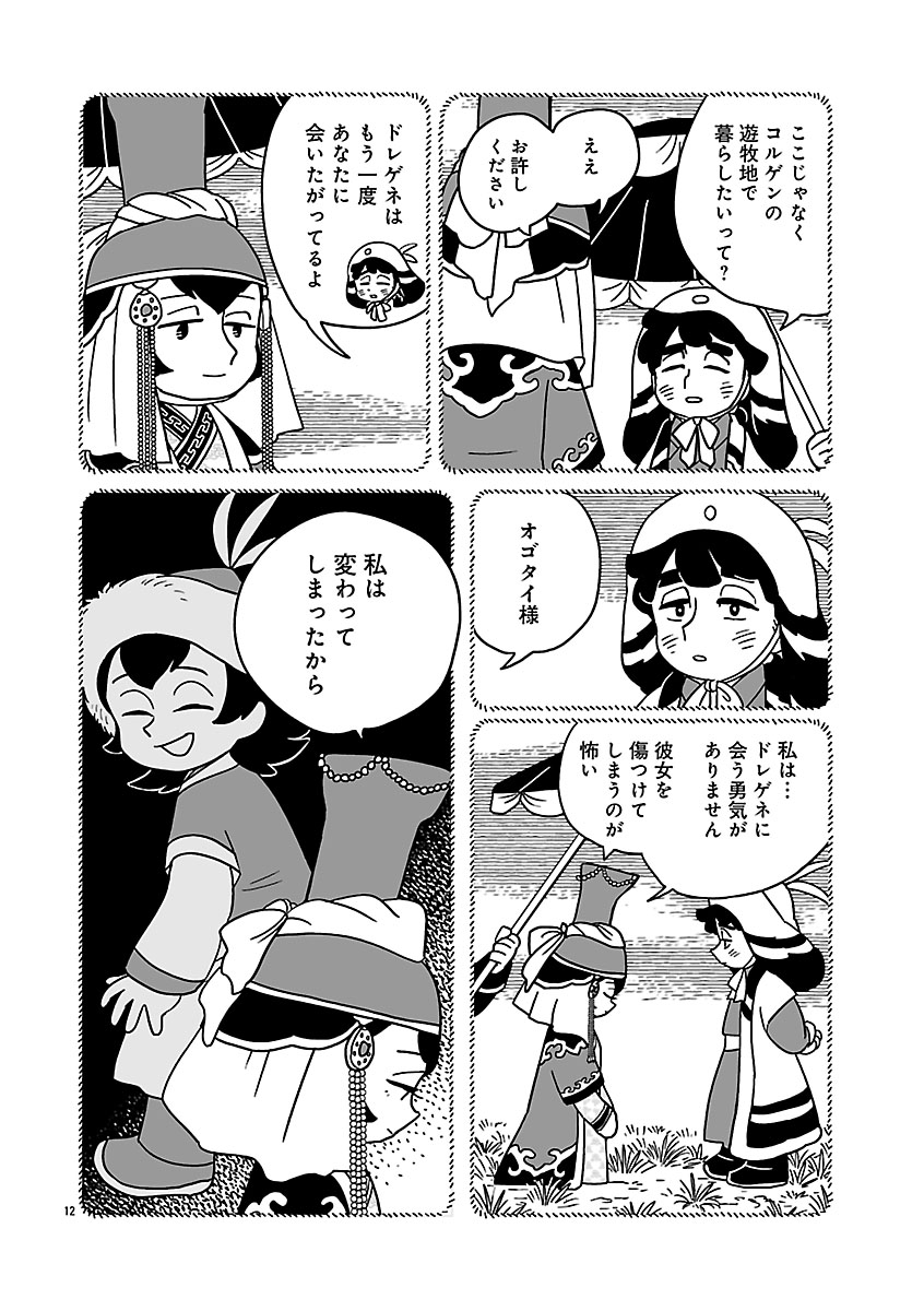 『天幕のジャードゥーガル』