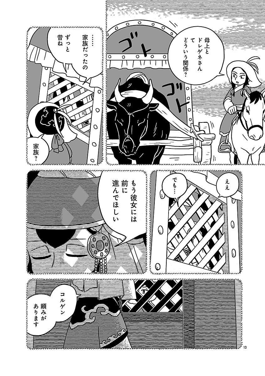 『天幕のジャードゥーガル』