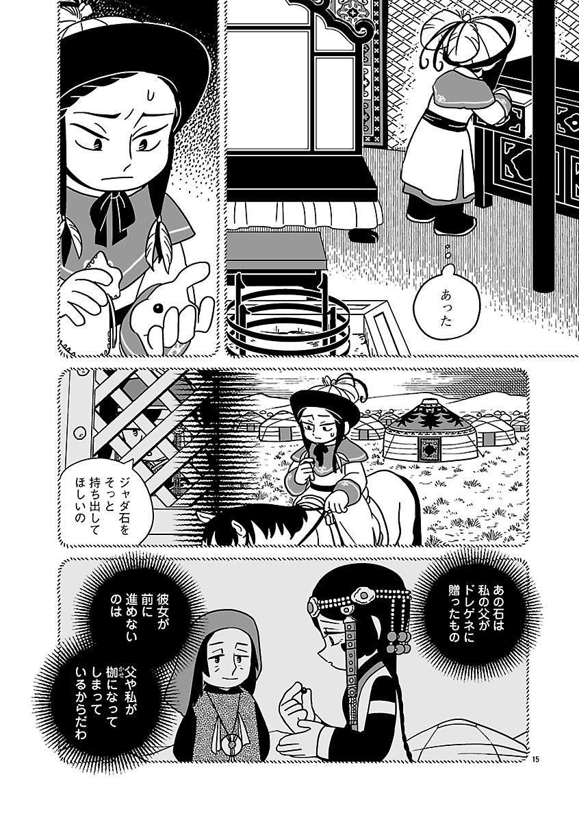 『天幕のジャードゥーガル』
